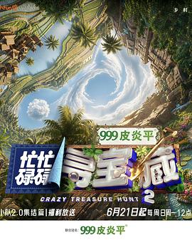你还在被补脑产品炒作樱由罗有码破解