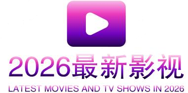 别再被贬了亚色世界有码